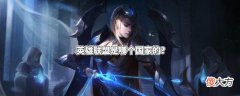 【游戏迷】英雄联盟中国玩家火爆的原因
