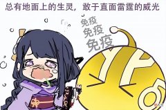 【游戏迷】原神：萌新玩家有多菜，被丘丘王暴虐的女玩家，属实“可爱”