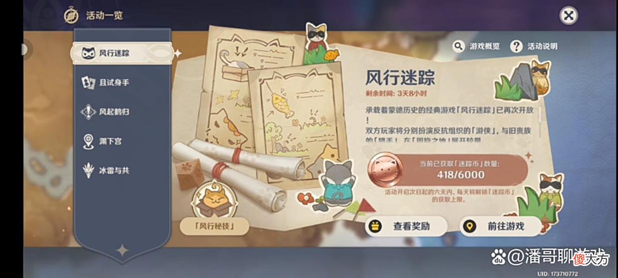 【游戏世界】原神：期待上线的限时活动，奇趣百货还可以，富贵临门最良心