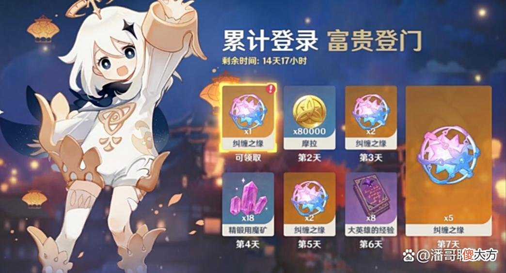 【游戏世界】原神：期待上线的限时活动，奇趣百货还可以，富贵临门最良心