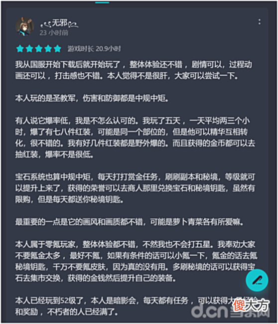【游戏世界】还是原来的配方深度解析《暗黑破坏神：不朽》