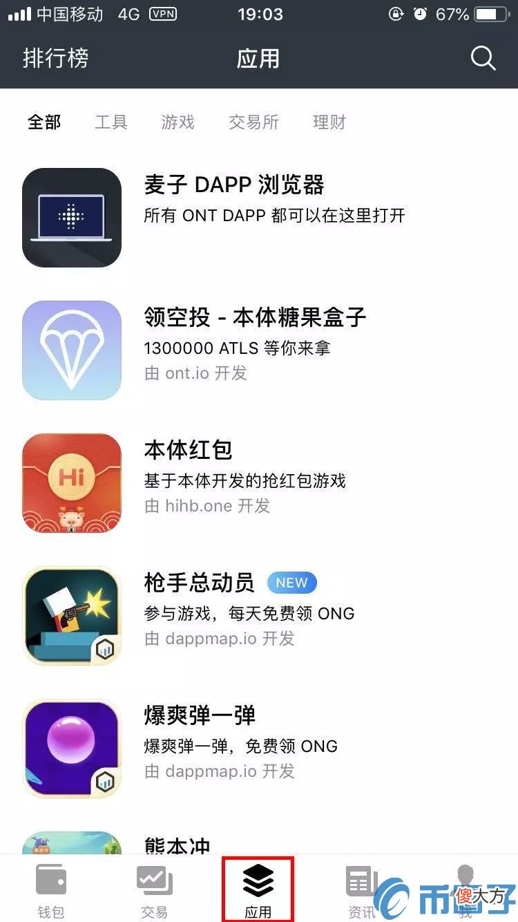 Ontology| 麦子钱包Math Wallet创建Ontology钱包教程图解