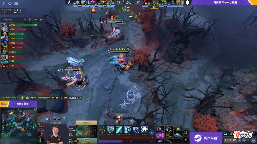 【游戏世界】Dota2阿灵顿Major：Aster击败Entity并豪取二连胜！