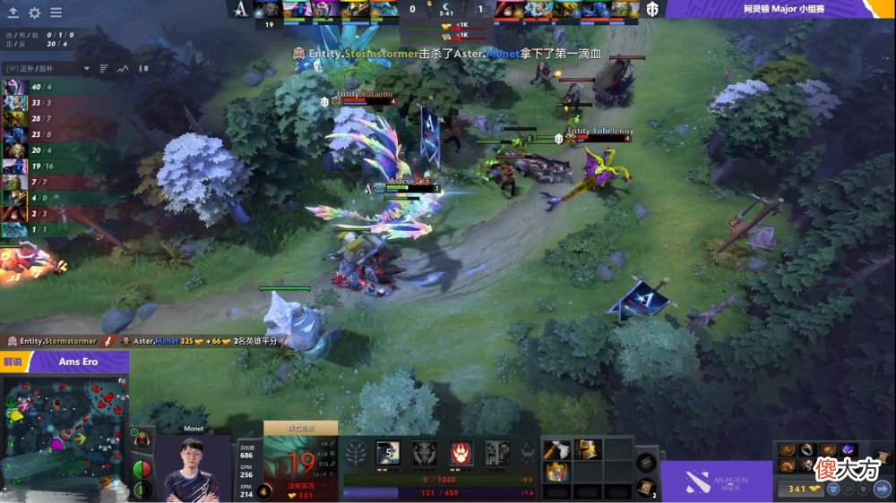 【游戏世界】Dota2阿灵顿Major：Aster击败Entity并豪取二连胜！