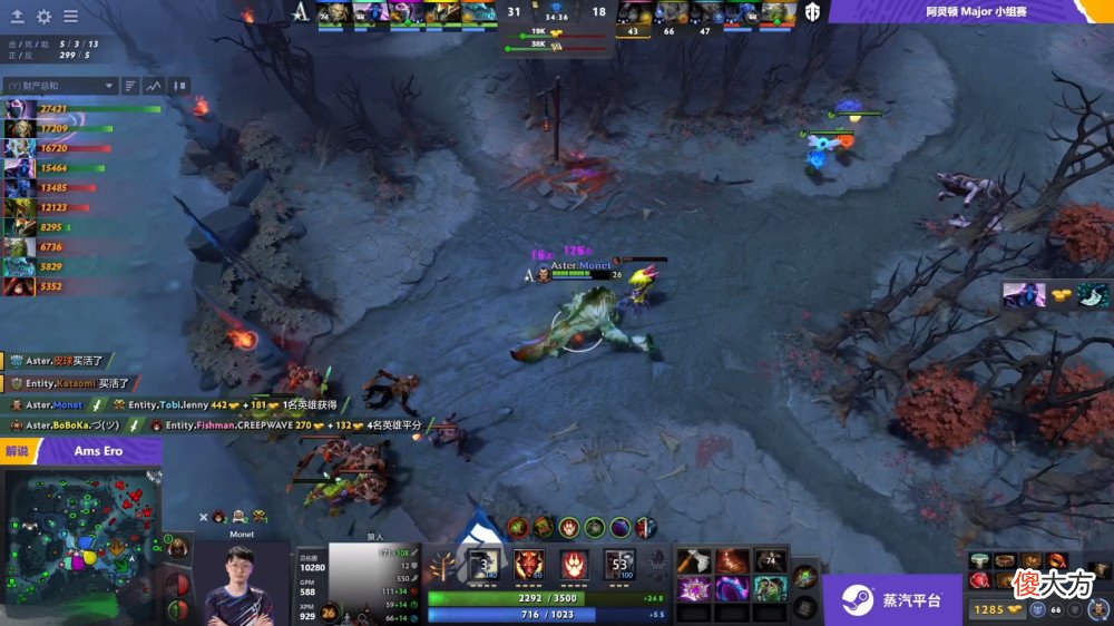 【游戏世界】Dota2阿灵顿Major：Aster击败Entity并豪取二连胜！
