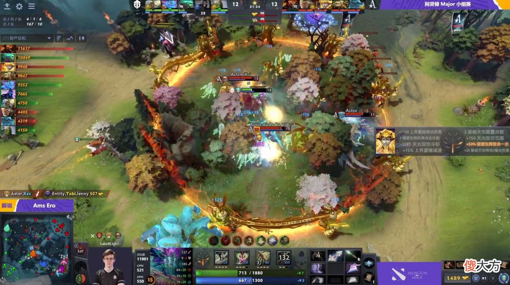 【游戏世界】Dota2阿灵顿Major：Aster击败Entity并豪取二连胜！