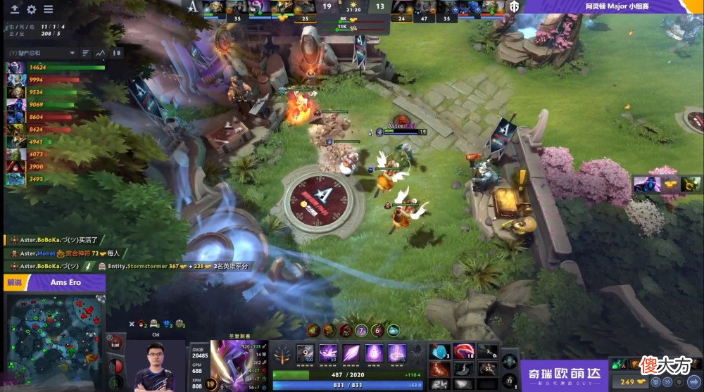 【游戏世界】Dota2阿灵顿Major：Aster击败Entity并豪取二连胜！