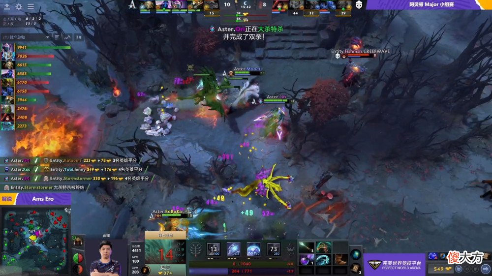 【游戏世界】Dota2阿灵顿Major：Aster击败Entity并豪取二连胜！