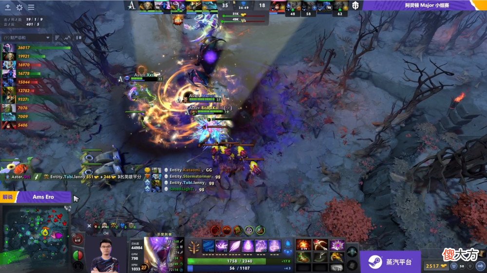 【游戏世界】Dota2阿灵顿Major：Aster击败Entity并豪取二连胜！