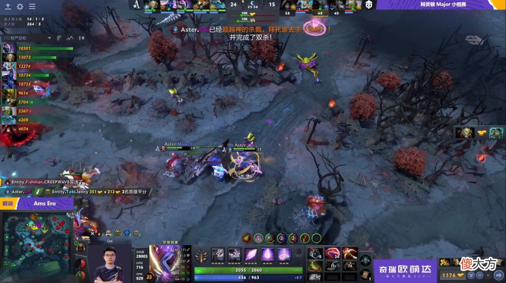 【游戏世界】Dota2阿灵顿Major：Aster击败Entity并豪取二连胜！