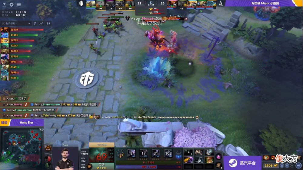 【游戏世界】Dota2阿灵顿Major：Aster击败Entity并豪取二连胜！