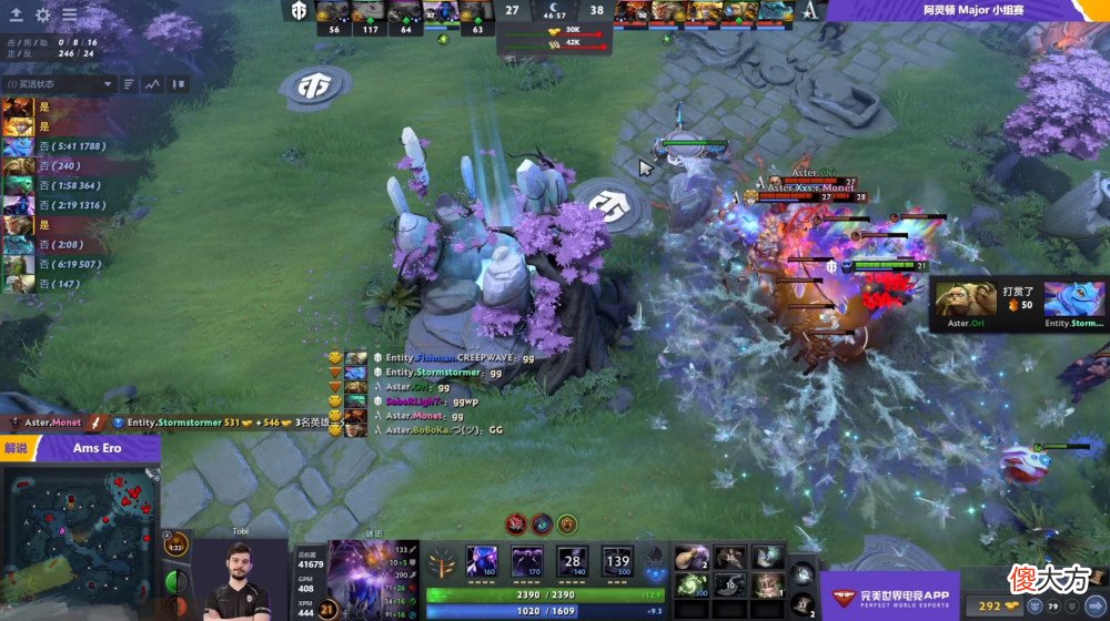 【游戏世界】Dota2阿灵顿Major：Aster击败Entity并豪取二连胜！