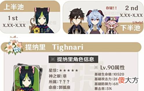 【游戏迷】原神:3.0版本新角色技能、天赋和命座详解,抽不抽看了再决定
