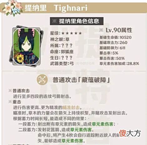 【游戏迷】原神:3.0版本新角色技能、天赋和命座详解,抽不抽看了再决定