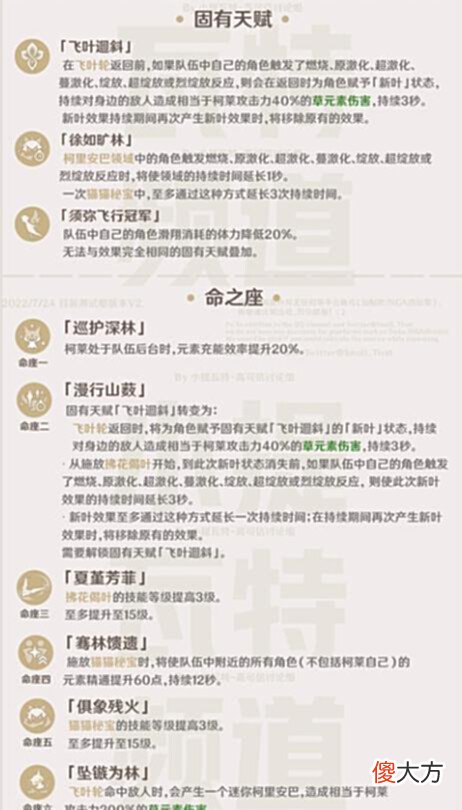 【游戏迷】原神:3.0版本新角色技能、天赋和命座详解,抽不抽看了再决定