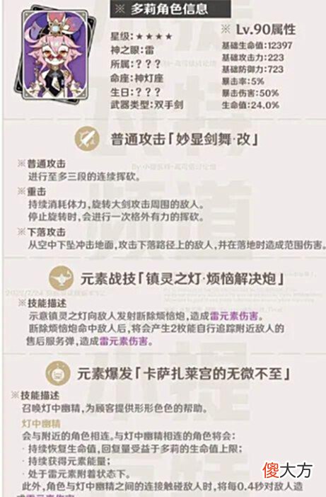 【游戏迷】原神:3.0版本新角色技能、天赋和命座详解,抽不抽看了再决定