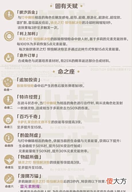 【游戏迷】原神:3.0版本新角色技能、天赋和命座详解,抽不抽看了再决定