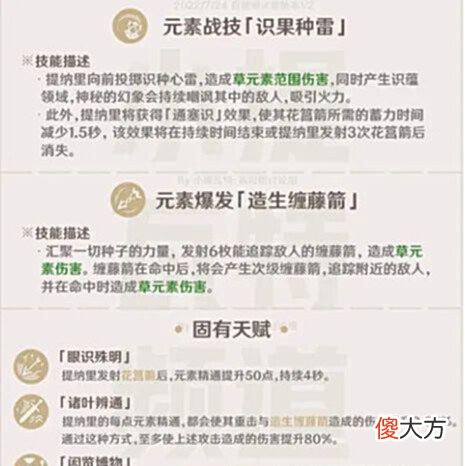 【游戏迷】原神:3.0版本新角色技能、天赋和命座详解,抽不抽看了再决定