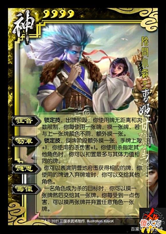 【游戏世界】三国杀：电脑来全操作了，这些将托管也能随便赢！