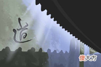2019年8月24号属猪出生日的命运解析(图文)