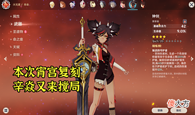 【游戏世界】原神：为何辛焱不被玩家待见？从雷神到宵宫复刻，卡池捣乱专业户