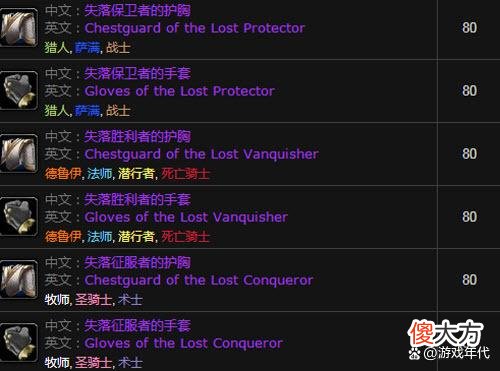 【游戏迷】魔兽怀旧服wlk测试大量改动，满级后可直接兑换紫装