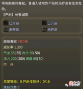 【游戏世界】大话西游2神兽超级毒蛇售价4200元，还没出公示期就被秒杀了