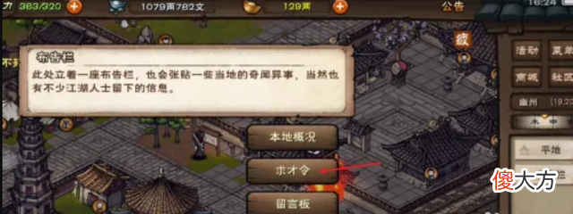 【游戏迷】《剑侠情缘手游》新手攻略
