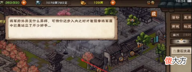 【游戏迷】《剑侠情缘手游》新手攻略