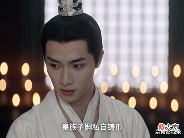 【爱历史】《月升沧海》比文修君还狠,大义灭亲的三皇子,有怎样结局?