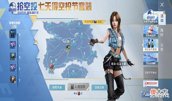 【游戏迷】“吃鸡”光子又双叒叕送皮肤?除了“炫蓝之夏”外,还有750套!