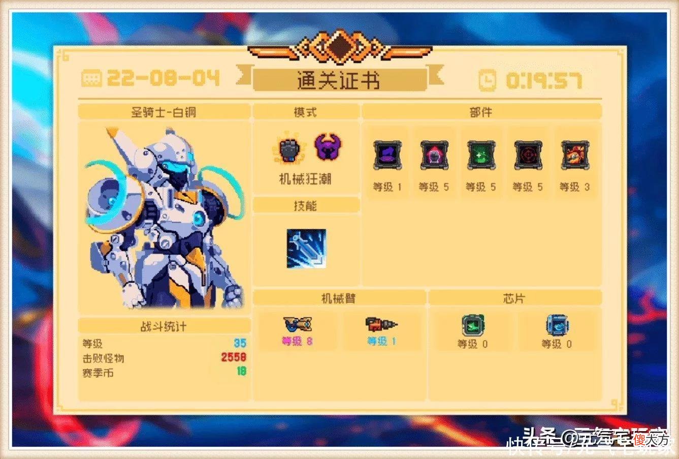 【游戏世界】元气骑士：难度极高，手感巨烂，“机械狂潮”啪啪打脸