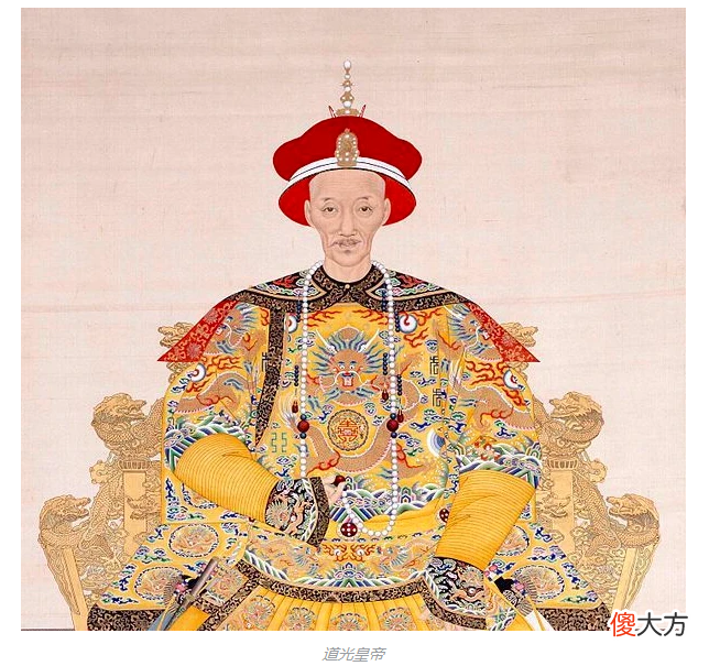 【爱历史】道光皇帝为什么喜欢抽鸦片？