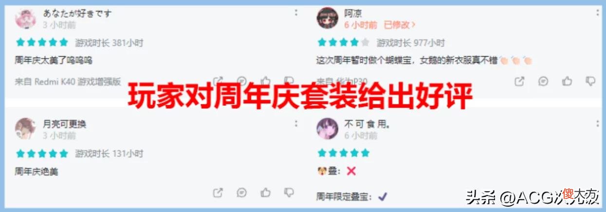 【游戏迷】11款女性向手游决战七夕，都用什么方式让玩家掏空腰包?