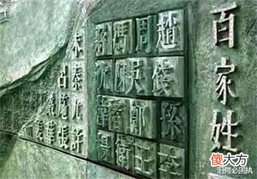 【历史故事】全国仅湖北有此姓,人数仅300,历史学家当“宝”,男性却想改姓