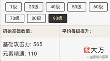【游戏世界】原神：喜多院十文字图纸该如何获取？