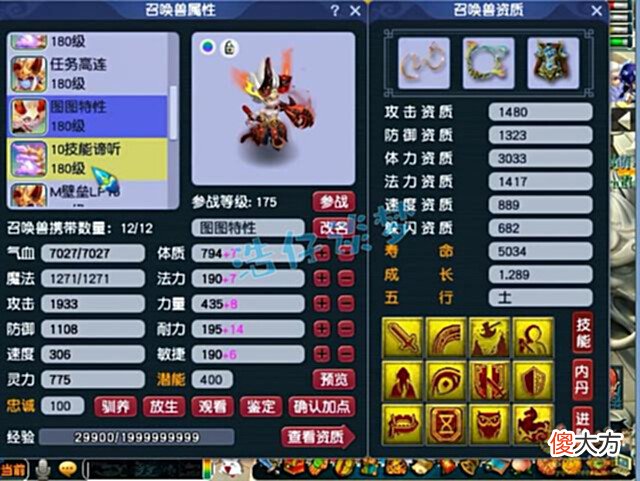 【游戏迷】梦幻西游：175豪门服战女儿村，拥有6只顶级谛听，傲视众服战队