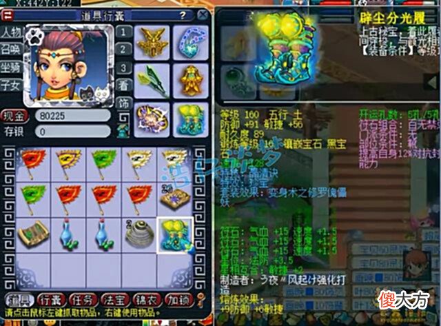 【游戏迷】梦幻西游：175豪门服战女儿村，拥有6只顶级谛听，傲视众服战队