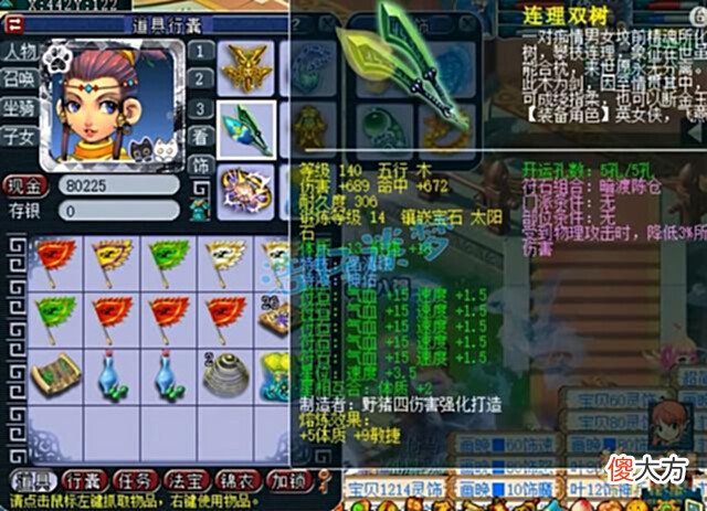 【游戏迷】梦幻西游：175豪门服战女儿村，拥有6只顶级谛听，傲视众服战队