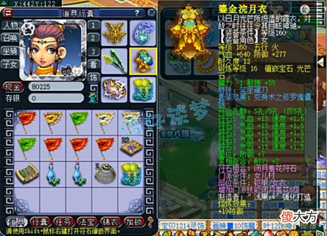 【游戏迷】梦幻西游：175豪门服战女儿村，拥有6只顶级谛听，傲视众服战队