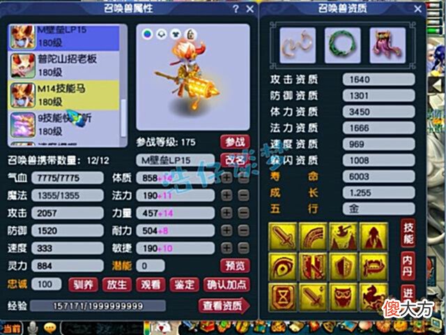 【游戏迷】梦幻西游：175豪门服战女儿村，拥有6只顶级谛听，傲视众服战队