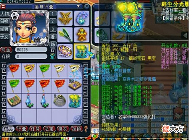 【游戏迷】梦幻西游：175豪门服战女儿村，拥有6只顶级谛听，傲视众服战队