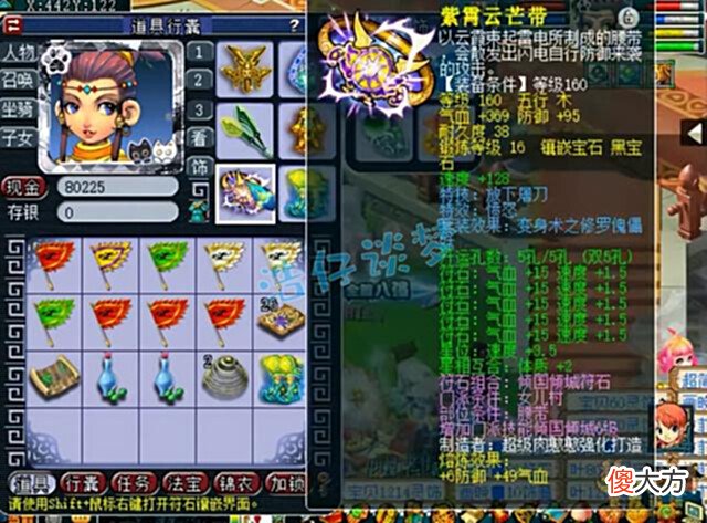【游戏迷】梦幻西游：175豪门服战女儿村，拥有6只顶级谛听，傲视众服战队