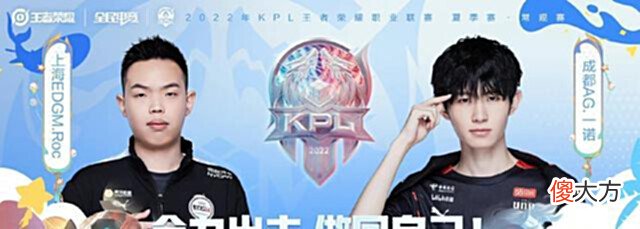 【游戏世界】kpl:AG超玩会战胜EDGM,终于拿到首胜,这状态还有救!