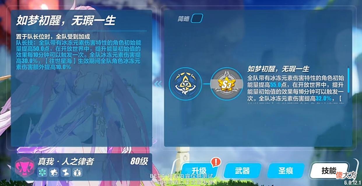 【游戏迷】崩坏3：人之律者V1技能解析！大招超炫酷，“亲女儿”待遇