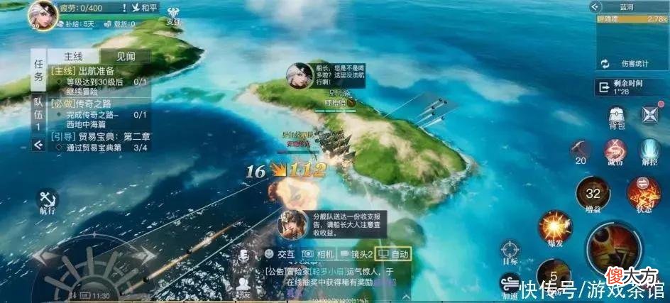 【游戏迷】MMO+海战陆战+开放世界，这款研发四年的游戏背后还有畅游身影