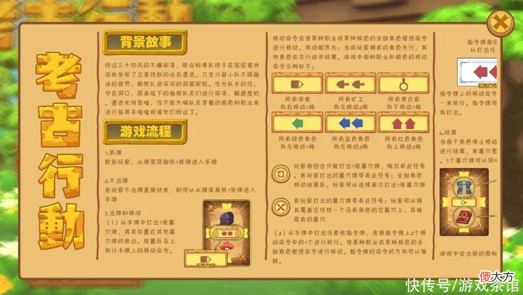 【游戏世界】把桌游做成电子游戏，这款独游也给出了自己的诠释