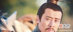 【历史故事】刘备死前对诸葛亮说了4个字，结果诸葛亮误解含义，以致蜀国灭亡