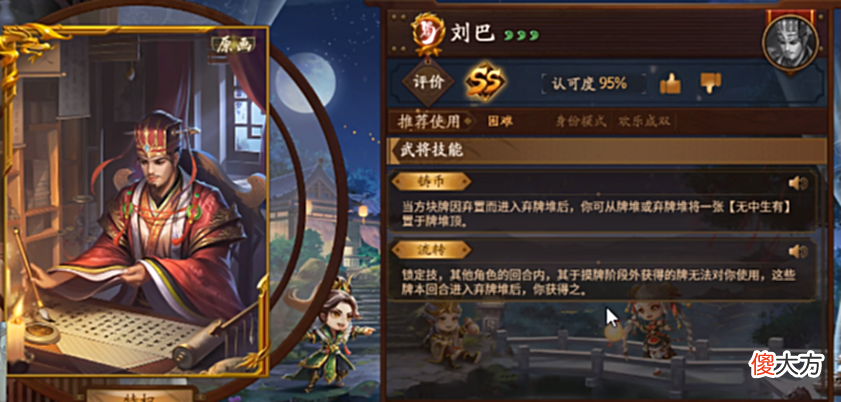 【历史故事】《三国杀》武将简介，阴间的爸爸刘巴，对付白板却像捡破烂的