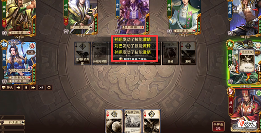 【历史故事】《三国杀》武将简介，阴间的爸爸刘巴，对付白板却像捡破烂的
